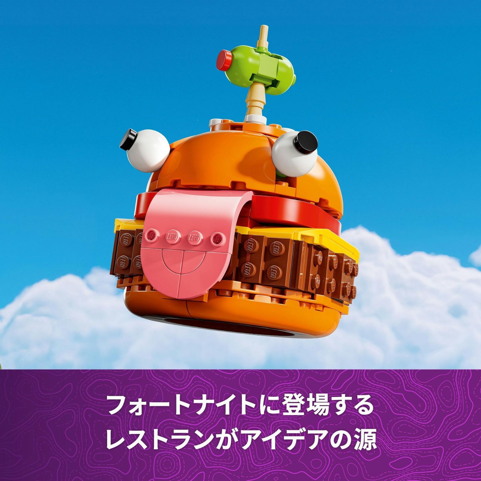 在庫処分】玩具 誕生日 おもちゃ プレゼント ブロック 男の子 ダーバーガー 女の子 子供 9歳 フォートナイト 10歳 11歳 小学生  レゴ(LEGO) ゲーム 77070 - メルカリ