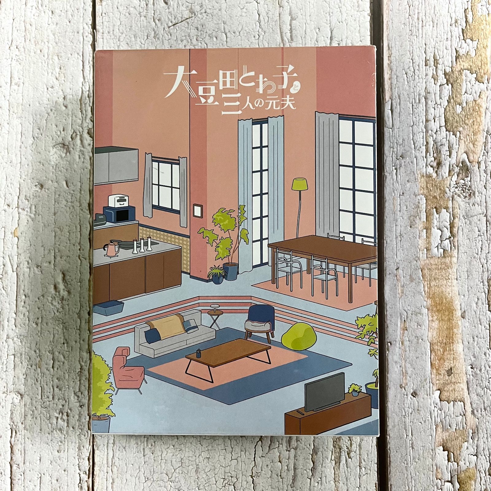 大豆田とわ子と三人の元夫 DVD-BOX〈7枚組〉ブックレット付き Amazon.co.jp: 大豆田とわ子と三人の元夫 DVD-BOX : 松たか子
