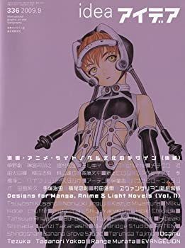 激安直営店 アイデア ( idea 中古】 ) [雑誌] 09月号 2009年 語学