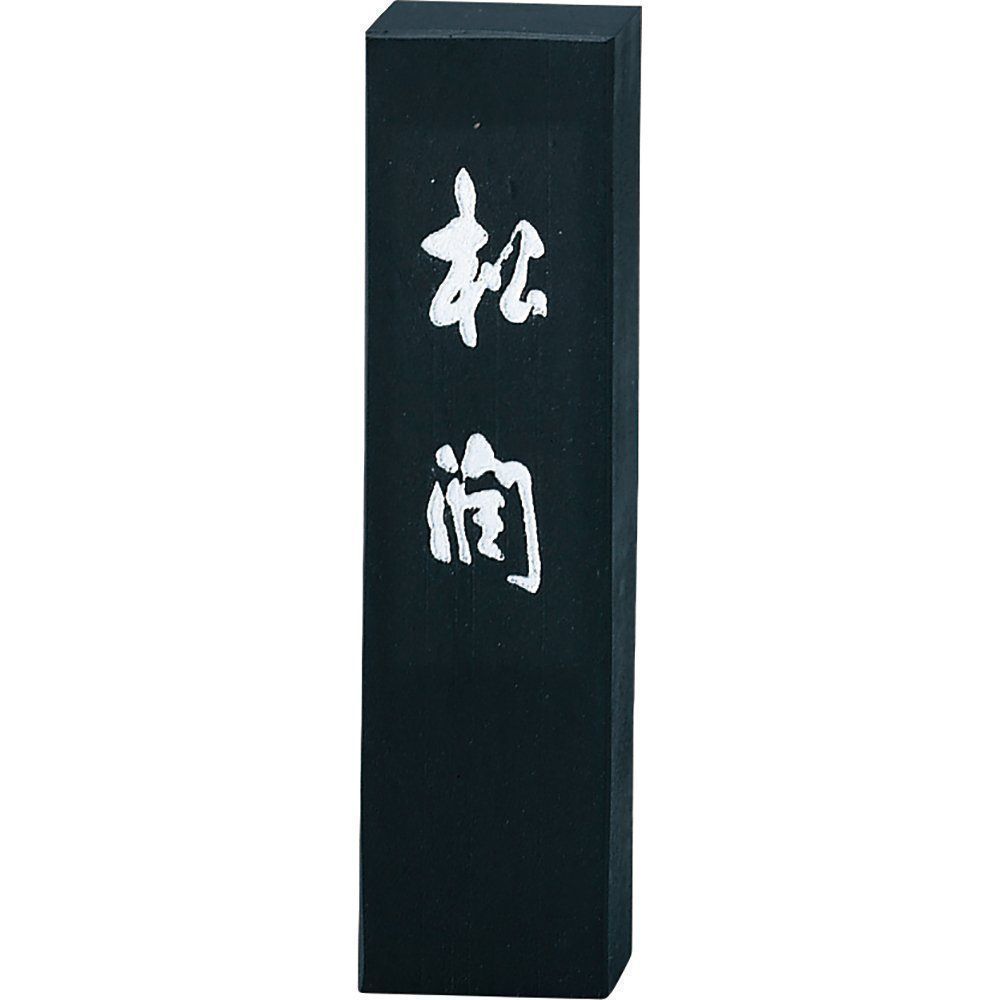 1.0丁型 呉竹 墨 松煙 松潤 1.0丁型 AG44-10