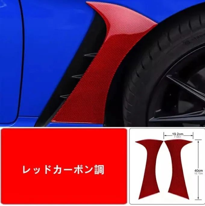 トヨタ GR86 ZN8 SUBARU BRZ ZD8 用 リアルカーボンファイバー製 カーフェンダーステッカー おしゃれ 外装 カスタム ドレスアップ 保護フィルム ギフト 2P
