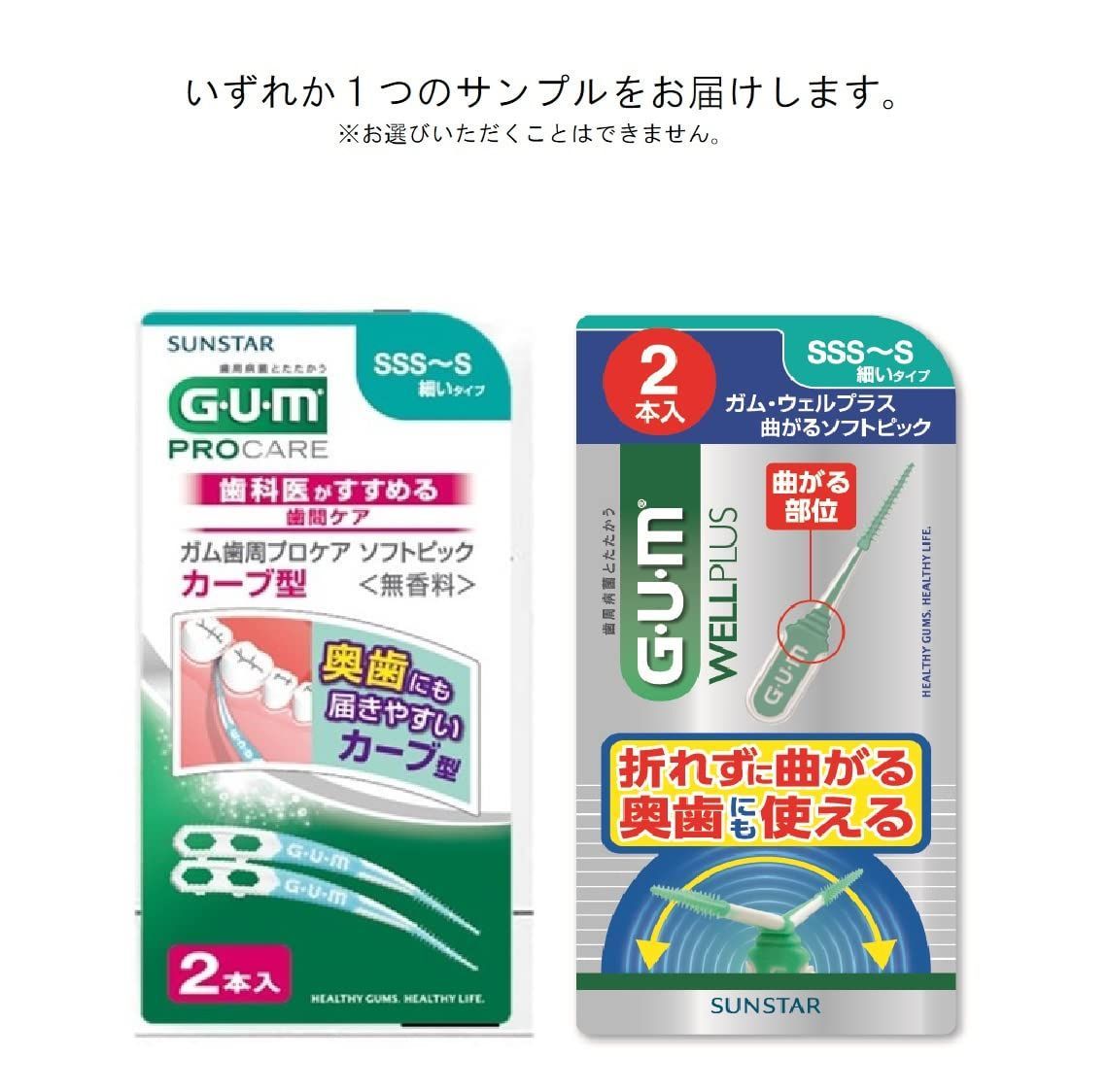 【数量限定】歯周プロケア ポイントケアブラシ GUM(ガム) タフトブラシ ワンタフト 部分磨き 集中ケア 奥歯 歯間ケア 矯正用 インプラント ブリッジ 歯ブラシ [ふつう] 4本パック+おまけ付き