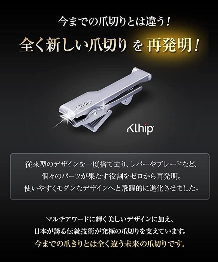 クリップ 爪切り