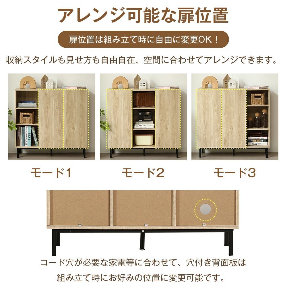 キャビネット 扉付き