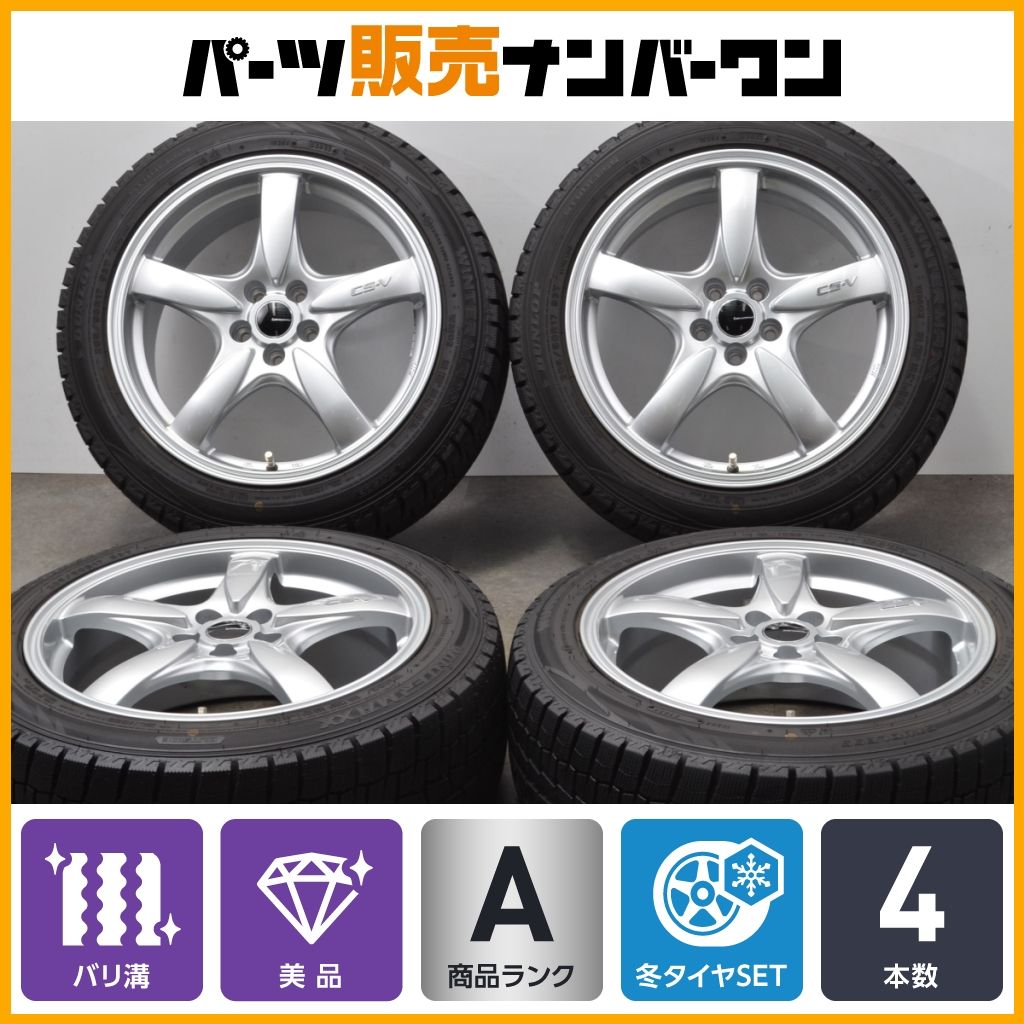 【2023年製 バリ溝】レアマイスター CS-V 17in 7.5J +50 PCD100 ダンロップ WM02 205/50R17 インプレッサ BRZ 86 30 50 プリウス 即納可能