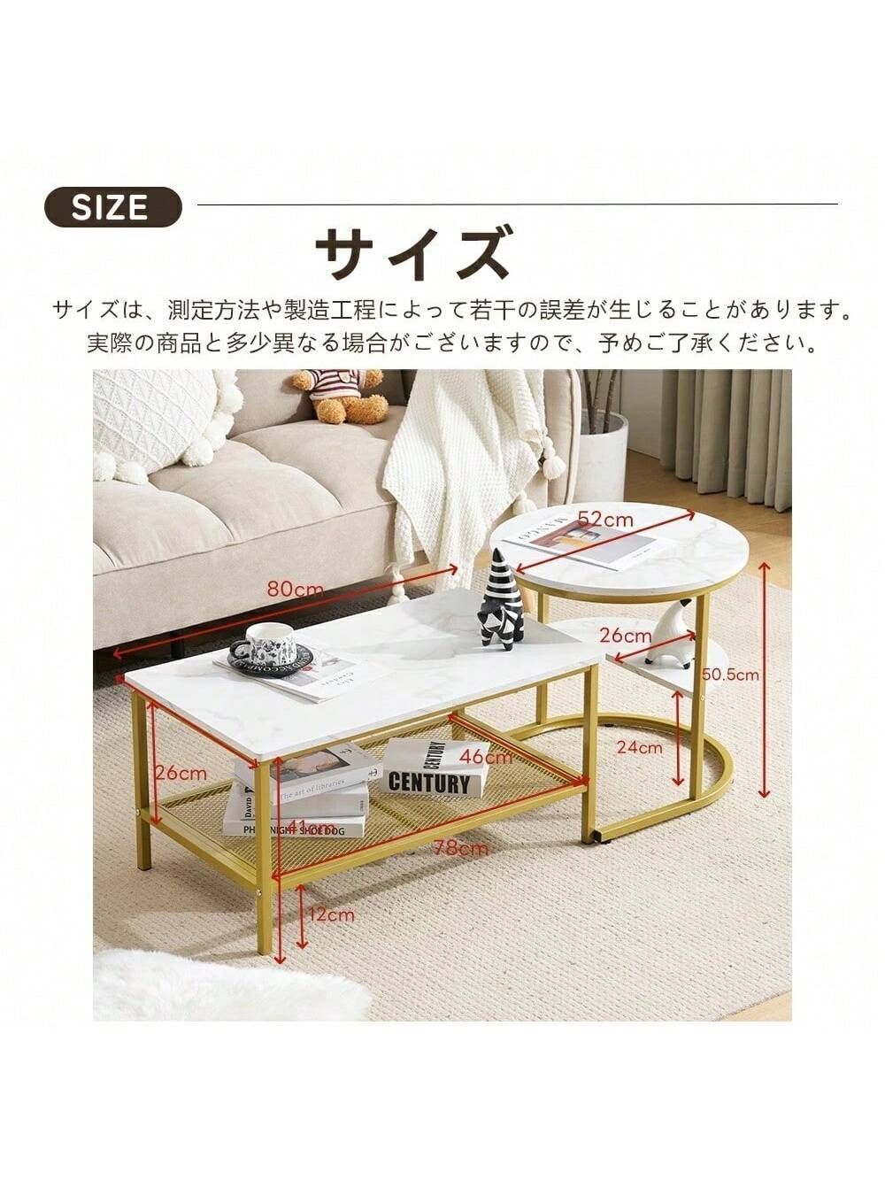 北欧風ネストテーブル 2 点セット（大理石調 / ゴールド脚）