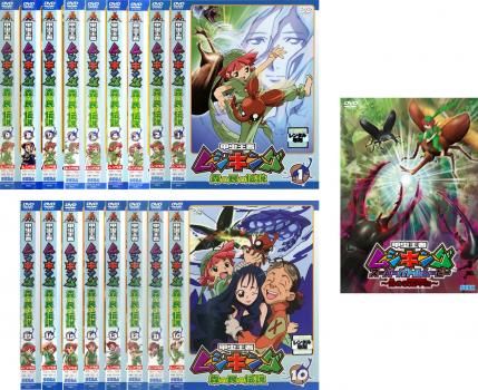 甲虫王者 ムシキング 森の民の伝説(18枚セット)+ スーパーバトル  