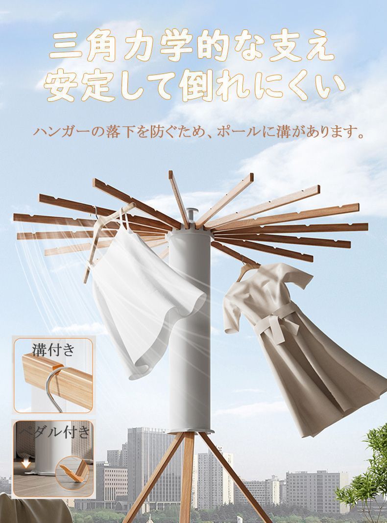 物干しスタンド