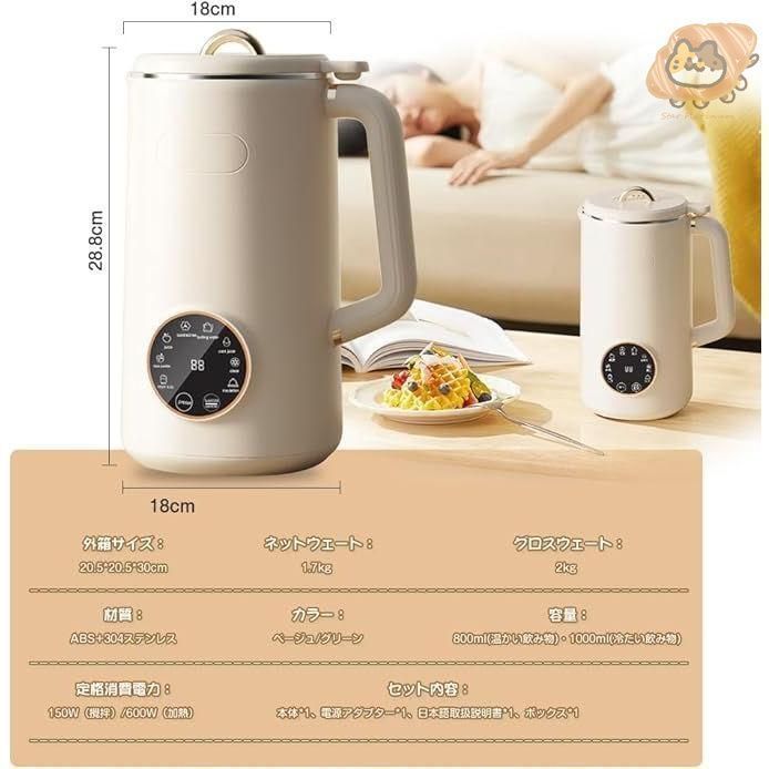 新品　豆乳メーカー 自動調理ポット スープメーカー 大容量 1000ml 楽天市場】＼30％OFF！クーポンで店内全品／ 豆乳メーカー 最大