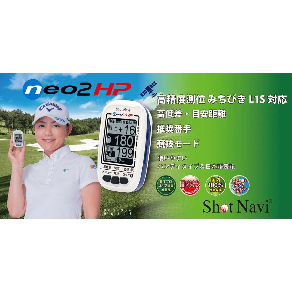 GPS ゴルフナビ