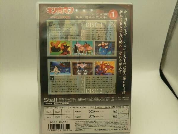 DVD キン肉マン キン肉星王位争奪編 VOL.1 Amazon.co.jp: キン肉