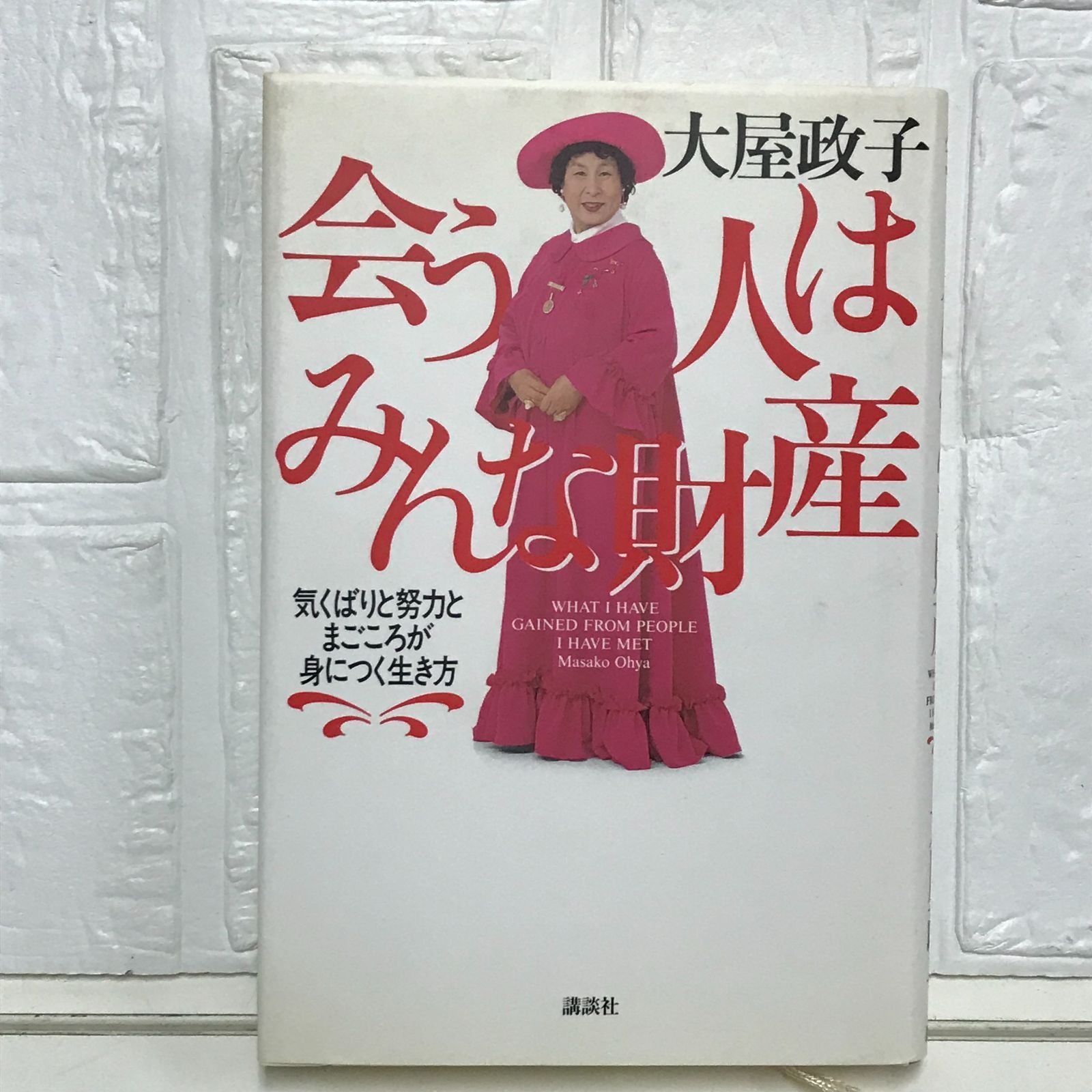 御存知日本史小僧（通史編 上下セット）研伸館予備校 宮本賢一-店舗