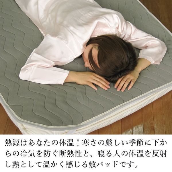 速暖 体温反射ホット敷パッド ダブルグレー