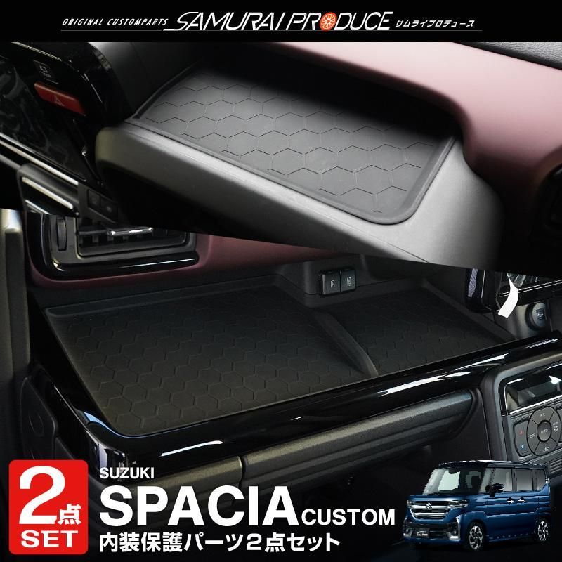 【送料無料】セット割 スペーシア スペーシアカスタム MK54S MK94S 助手席＆運転席 オープントレイマット ブラック
