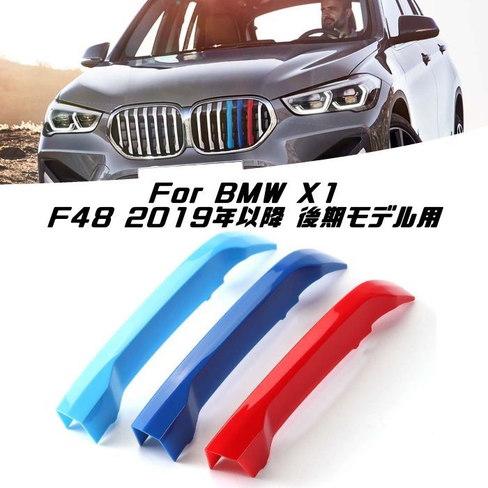 BMW X1 Mスポーツ純正 キドニーグリル F48後期　フロントグリル
