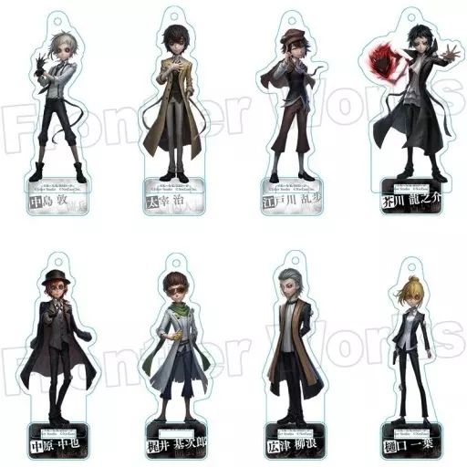 キーホルダー　全8種セット 「文豪ストレイドッグス×Identity V 第五人格 トレーディング アクリルスタンドキーホルダー」 中古】キーホルダー 全8種セット 「文豪ストレイドッグス