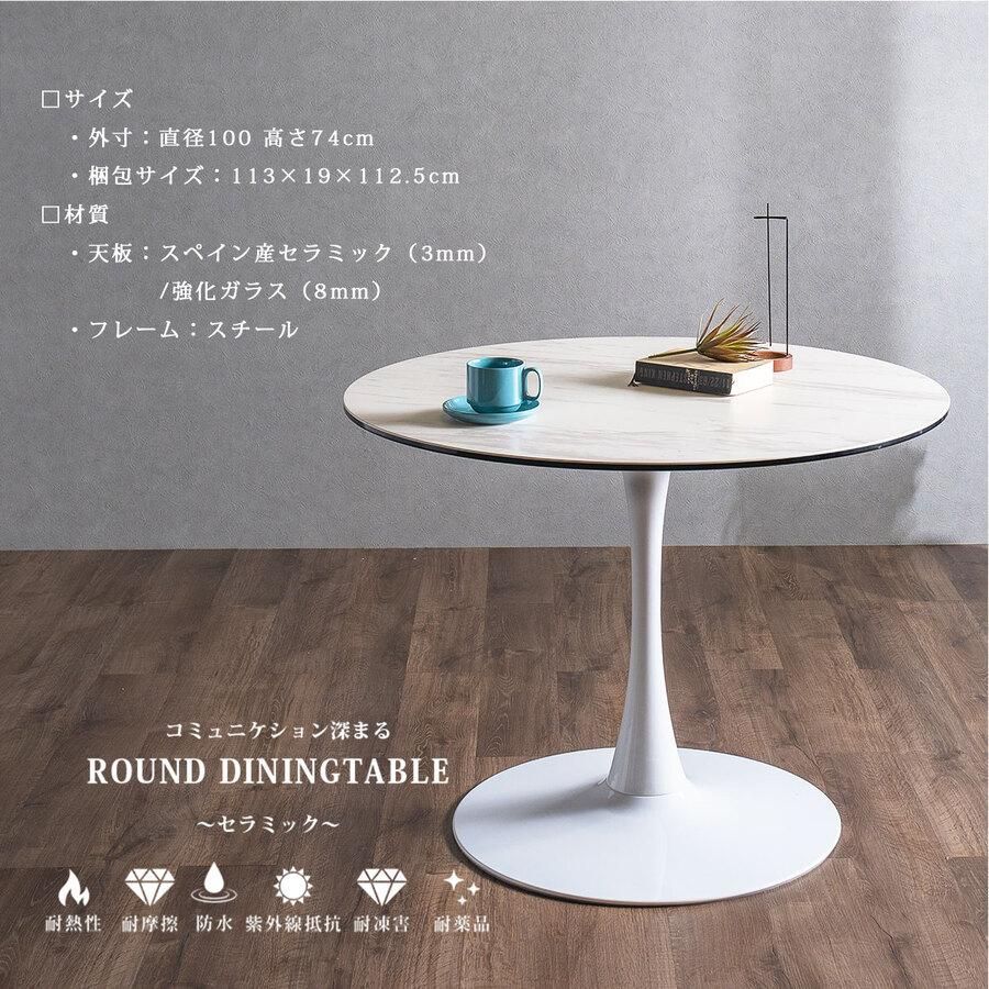 セラミックテーブル ダイニング 100cm 丸テーブル グレー セラミックテーブル ダイニング 100cm 丸テーブル グレー