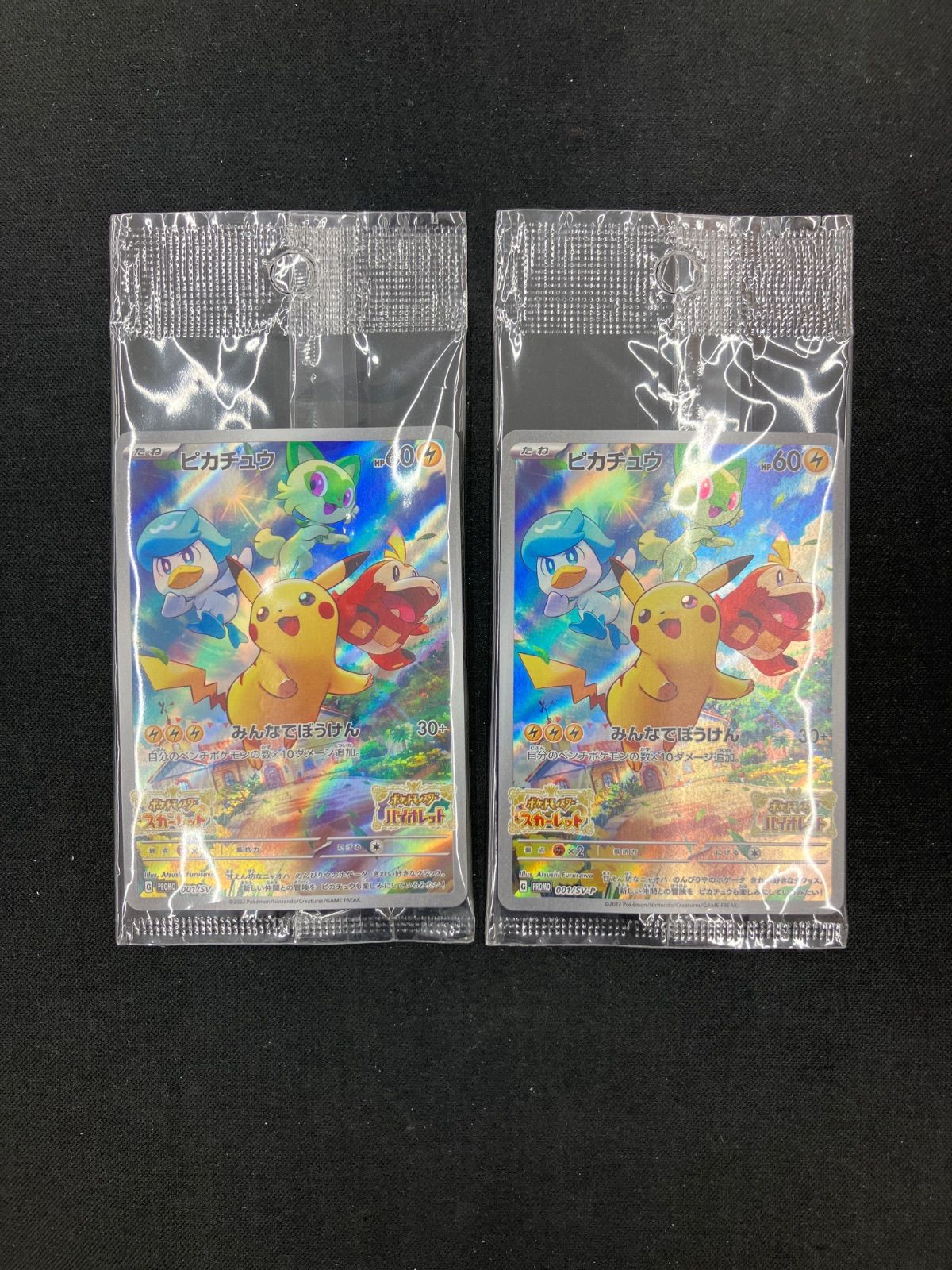 ピカチュウ PROMO プロモ 001/SV-P みんなでぼうけん 未開封 4枚