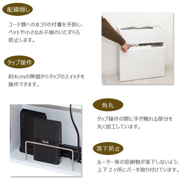 コンセントタップ収納 39446
