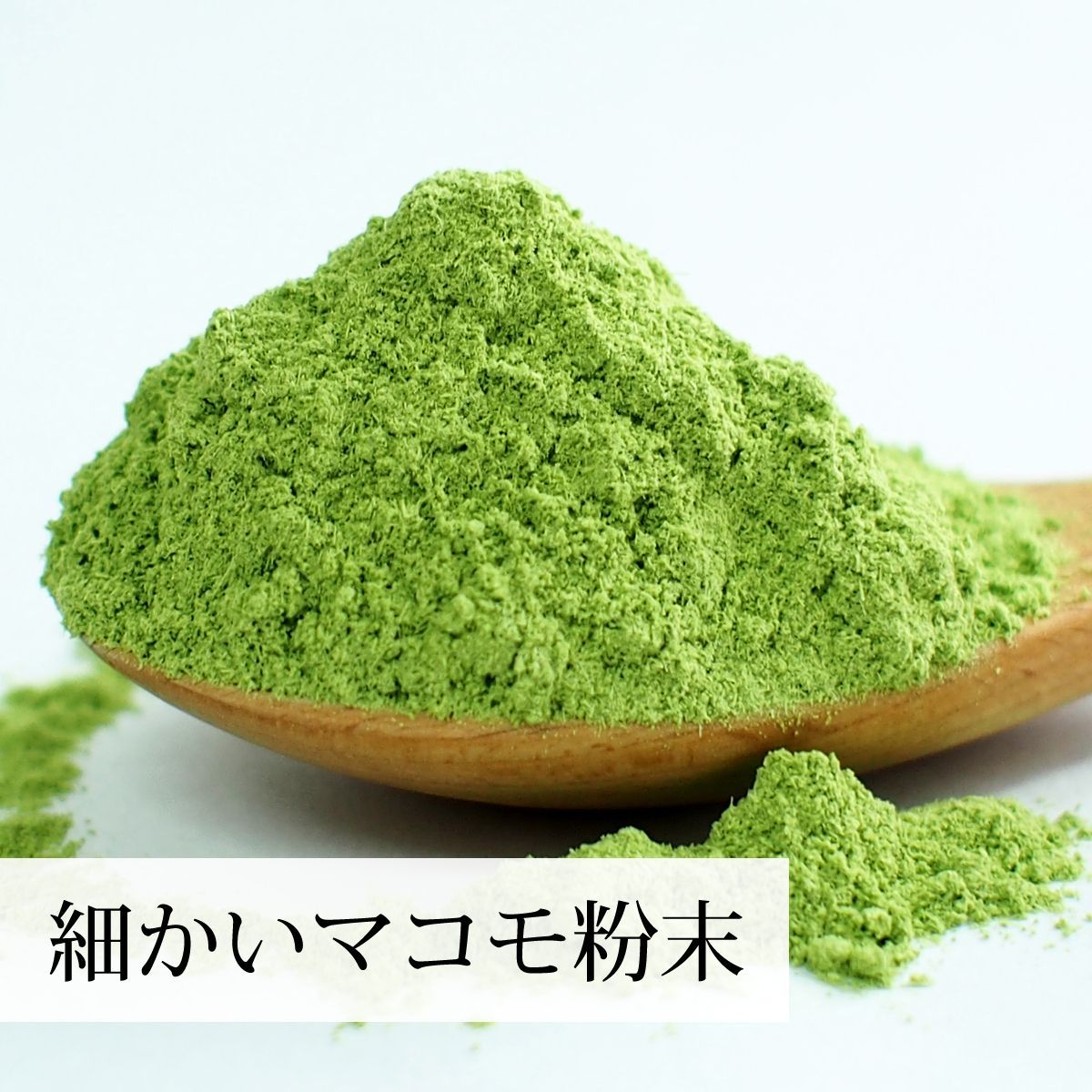 粉末茶 粉茶