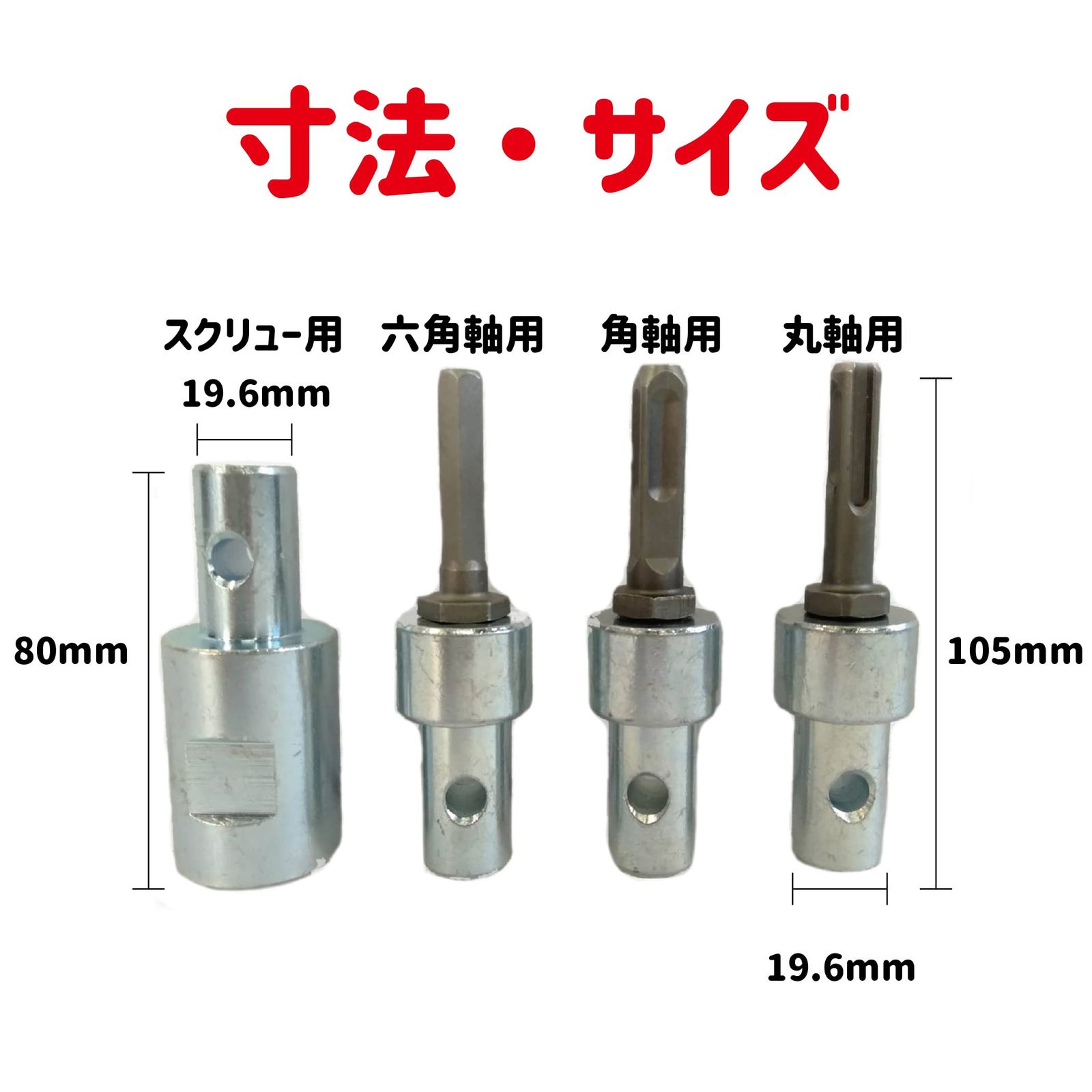 Lanx. ドリル ビット 変換 アダプター (丸軸) ハンマードリル インパクト 用 ヘッド sds シャンク 角軸 丸軸 六角軸 スクリュー 皿  取錐 サンダー 三角 皿穴 サンフラッグ ザグリ 下穴 ショート ケース 収納 シャープナー 開け [丸軸用] - メルカリ