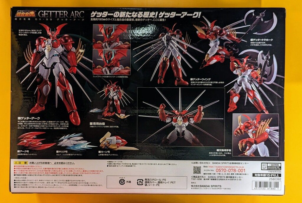 バンダイ超合金魂 GX-99 ゲッターアーク　未開封 超合金魂 GX-99 ゲッターアーク | 魂ウェブ