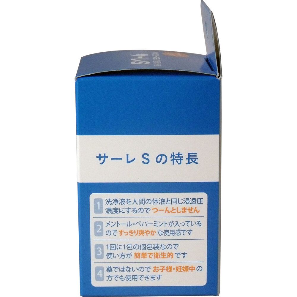 洗浄剤 サーレS
