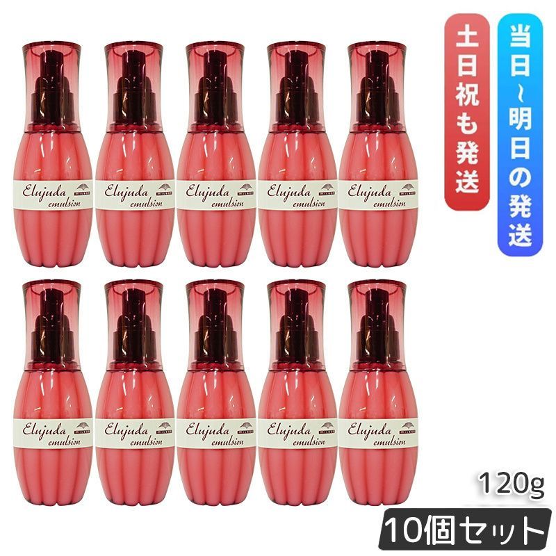 ミルボン ディーセス エルジューダ エマルジョン 120g 10個セット 洗い流さない トリートメント MILBON アウトバストリートメント ヘアケア スタイリング