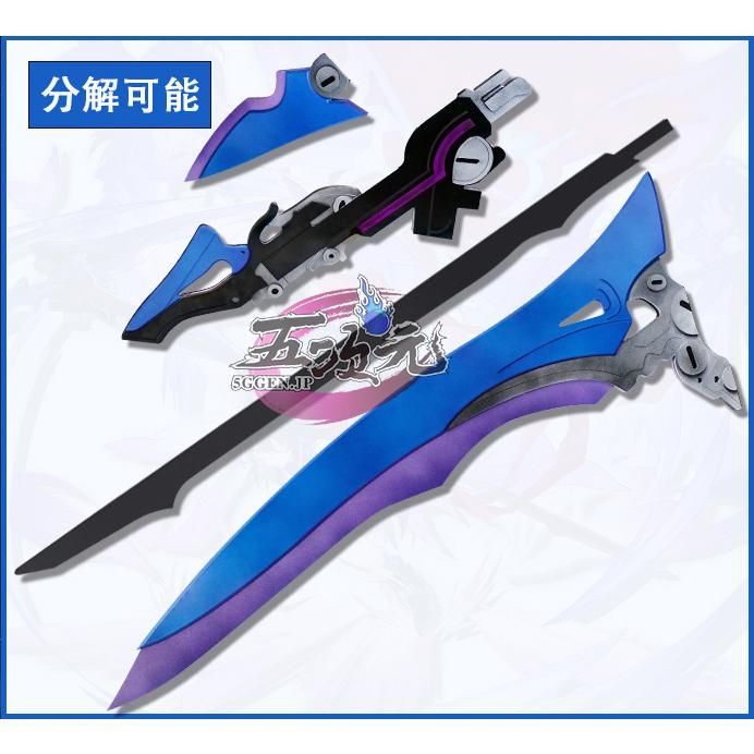 ハロウィン 五次元 崩壊スターレイル コスプレ 崩スタ ゼーレ 武器 鎌 道具 BJ0930ML03 ハロウィン WWW_OLIVIERBERNSTEIN_COM