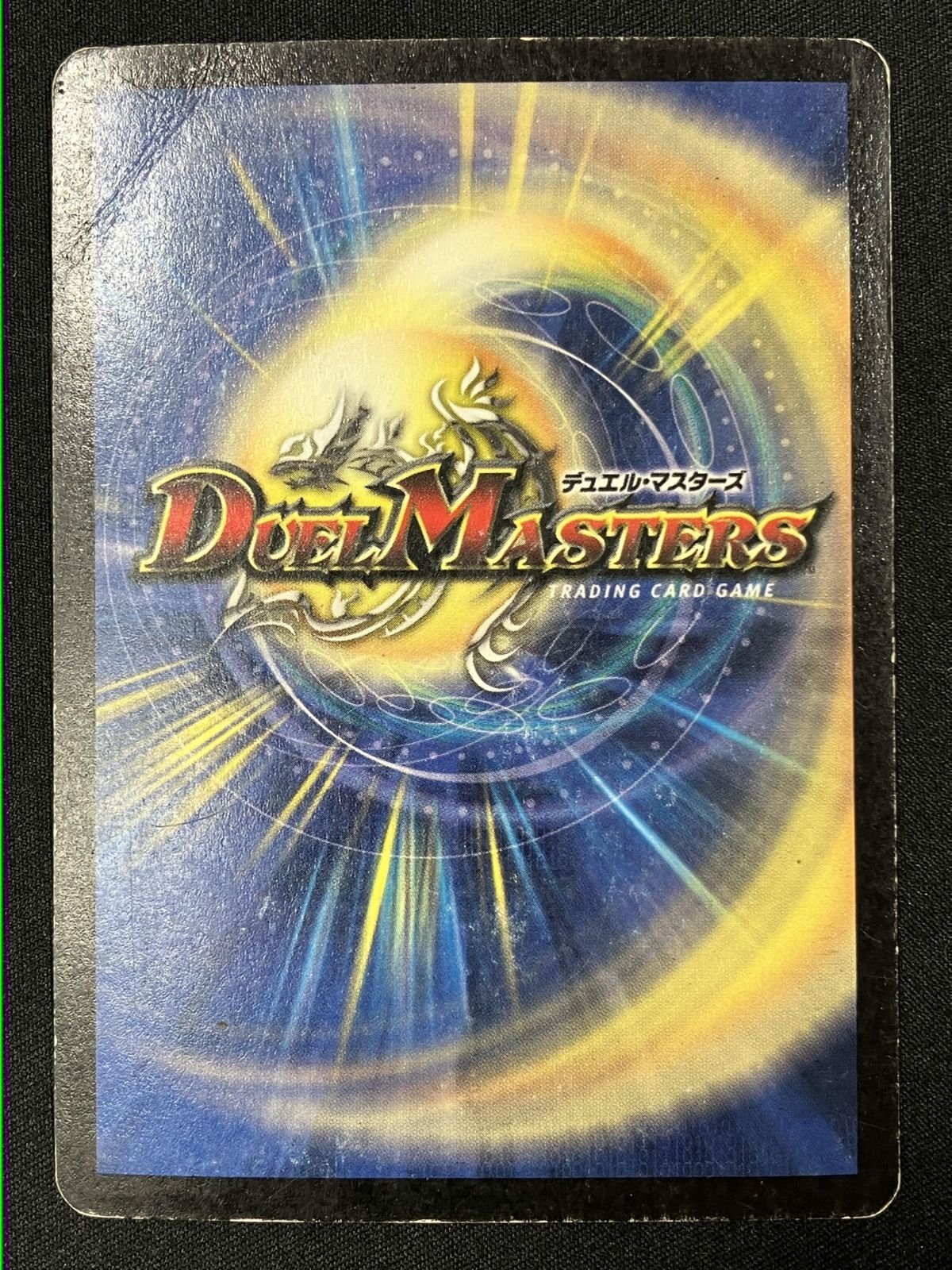 デュエルマスターズ デュエマ 超神龍バイラス ゲイル スーパー DM-08-S5 トレカ TCG 266