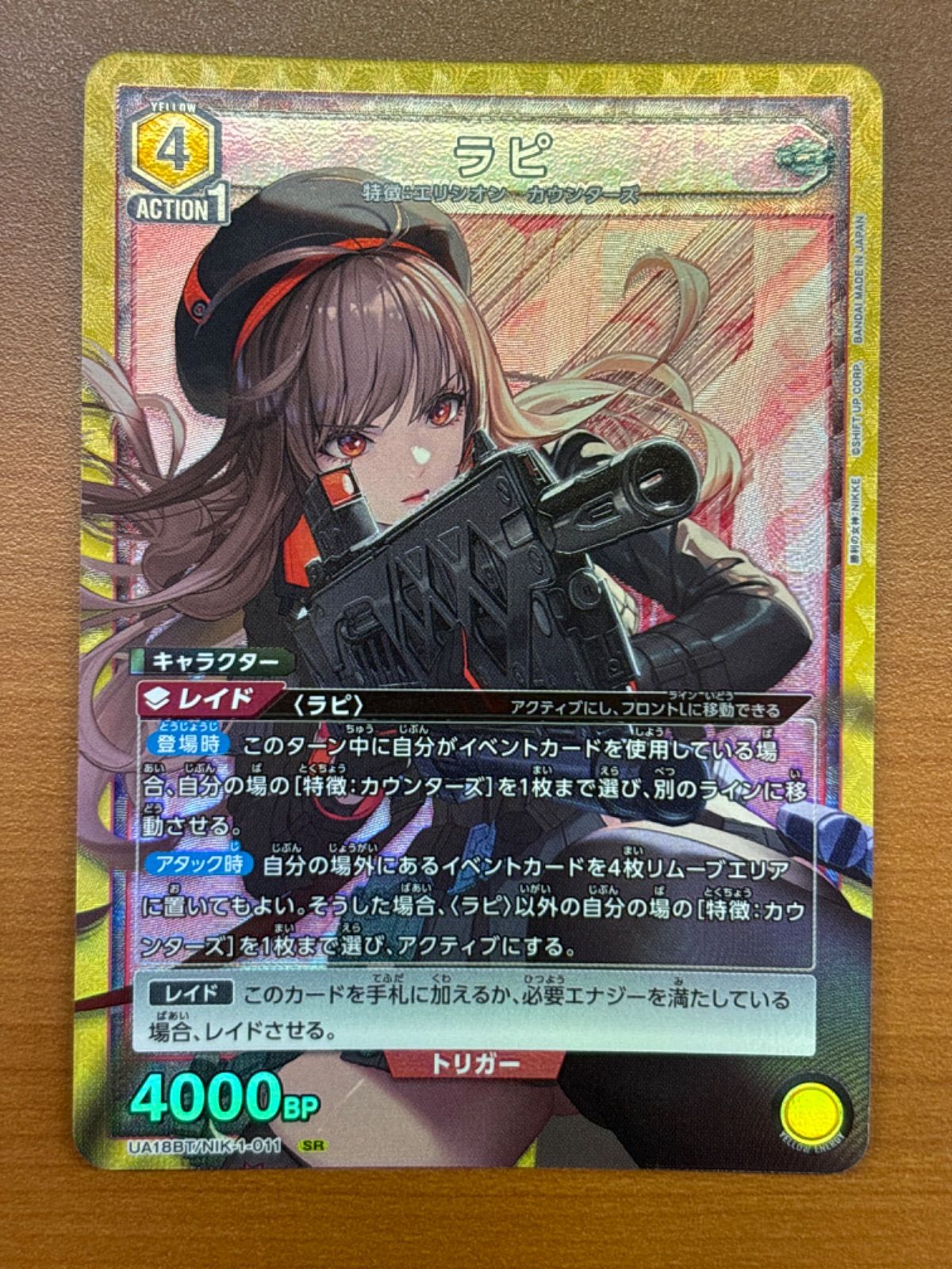 新作登場，得価 ユニオンアリーナ【UA18BT ラピ SR パラレル 勝利の