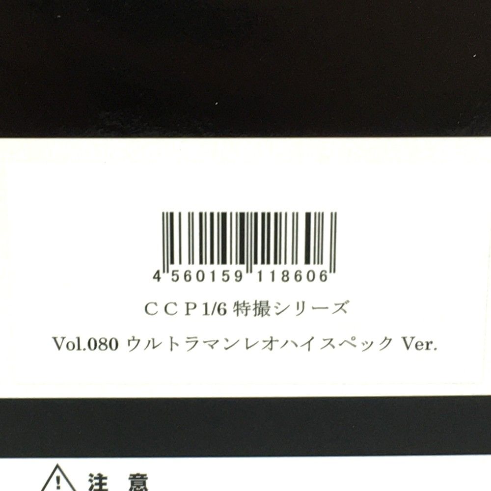 1|6特撮シリーズ vol.080