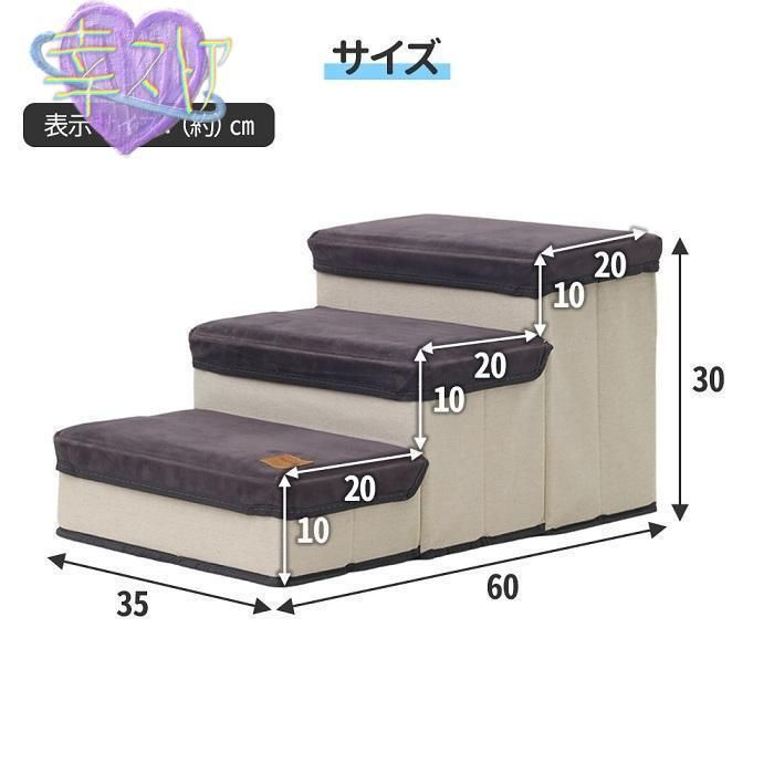 ドッグステップ 収納