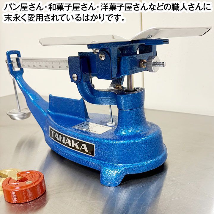 田中衡機工業所 上皿さおはかり TRB-2 長さ400×台座幅150×高さ175mm 上