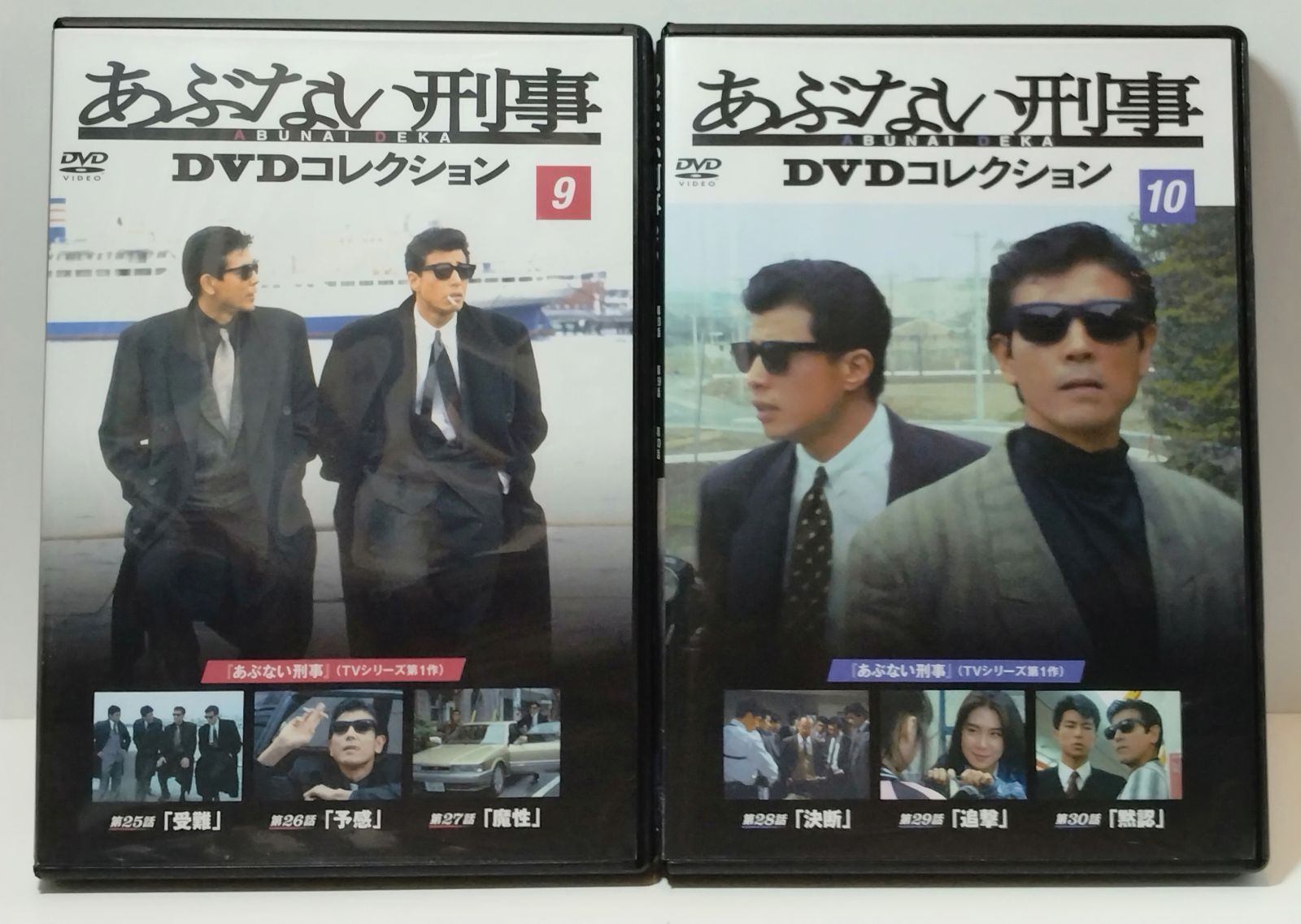 あぶない刑事 DVDコレクション 1〜9 デアゴスティーニ あぶない刑事DVDコレクション 創刊号 | デアゴスティーニ公式