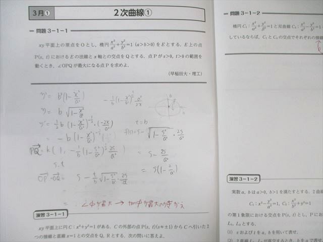 早稲田アカデミー 数学TW・Tα/Tβ/サブテキスト 通年セット 2023 計5冊 058M0D 早稲田アカデミー 数学TW・Tα/Tβ/サブテキスト 通年セット 2023