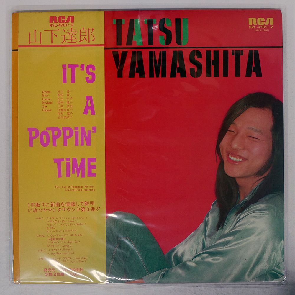 帯 盤 山下達郎|イッツアポッピンタイム|RCA RVL4701 LP