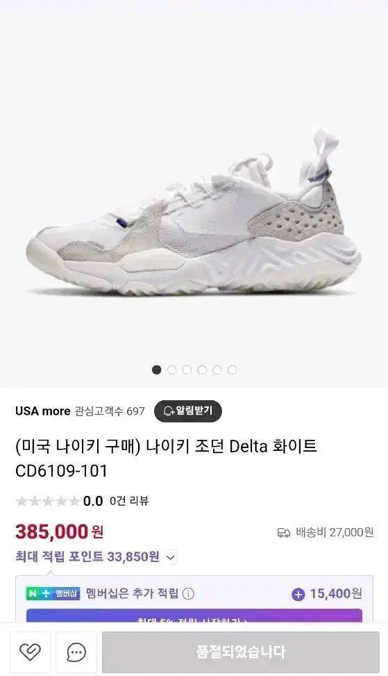 NIKE(ナイキ) ジョーダン デルタ 270
