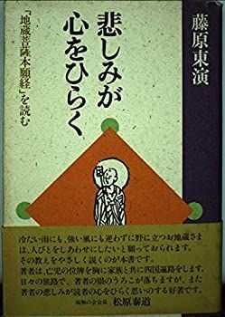 本 地蔵菩薩供養法 希少 次第書 経本