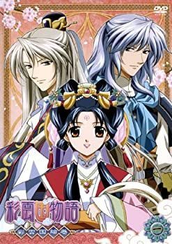 彩雲国物語 彩雲国絵巻 全3巻セット [レンタル落ち] [DVD] 【公式通販】