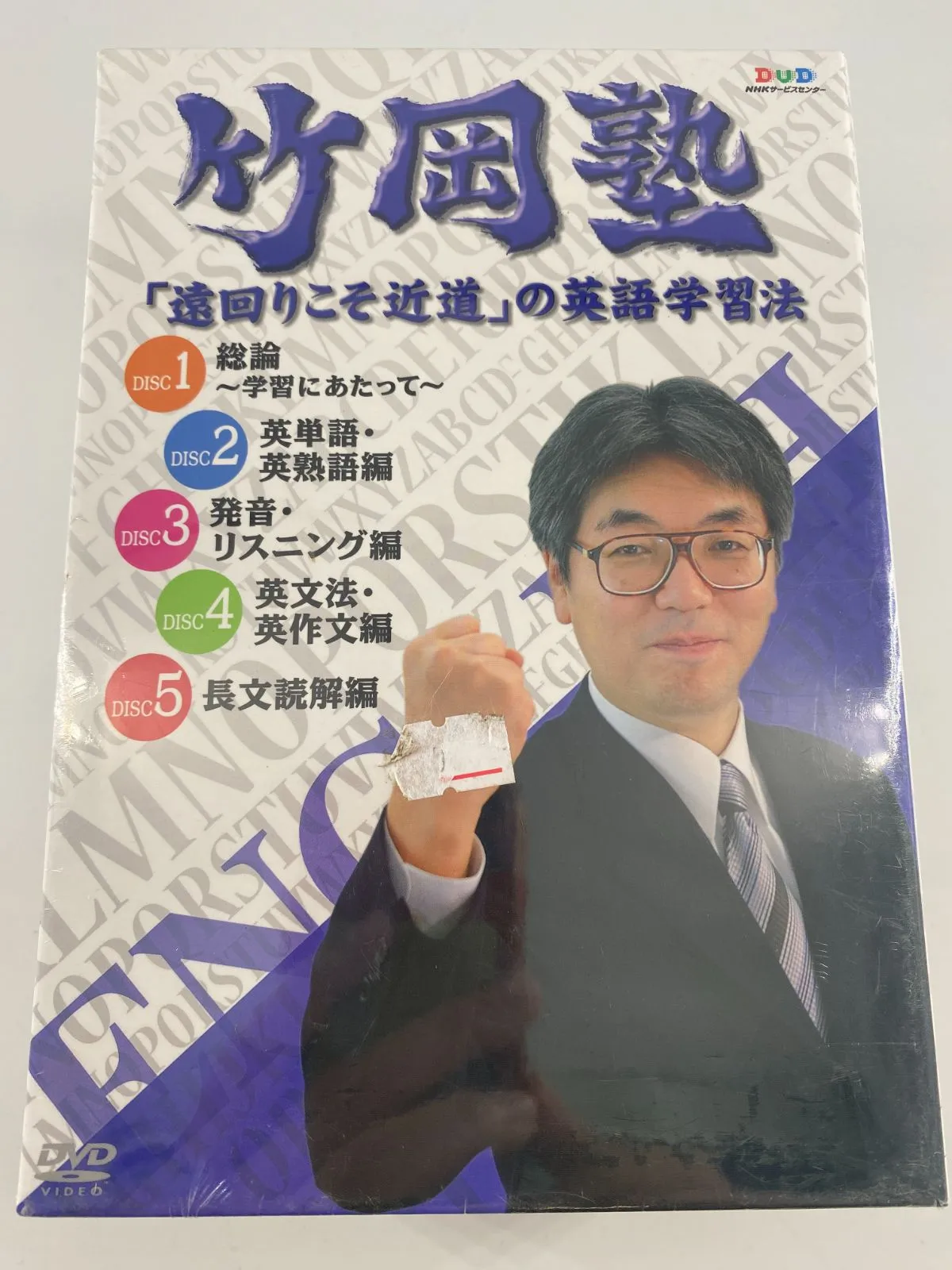 2025年最新】竹岡塾 dvdの人気アイテム - メルカリ