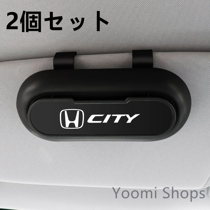 【新品未使用】高級感HONDA ホンダ CITY 2個セット ブラック+金属ブラック 車載メガネ ホルダーボックス サング