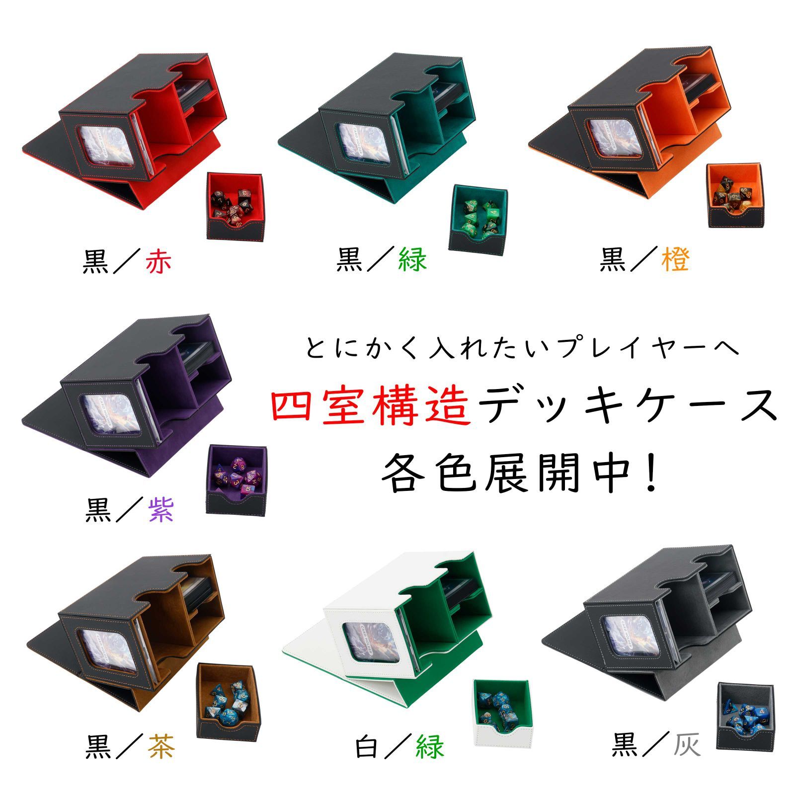 究極の収納】デッキケース トレカケース 外装：黒 内装：緑 マグネット