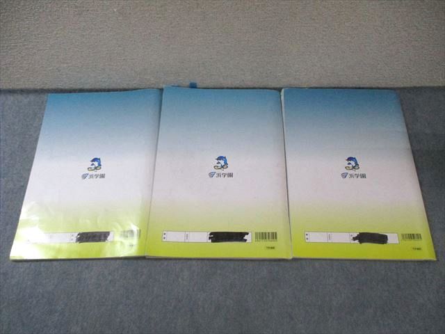 浜学園 小6 男子最難関/M星光・東大寺コース 算数 日曜志望校別