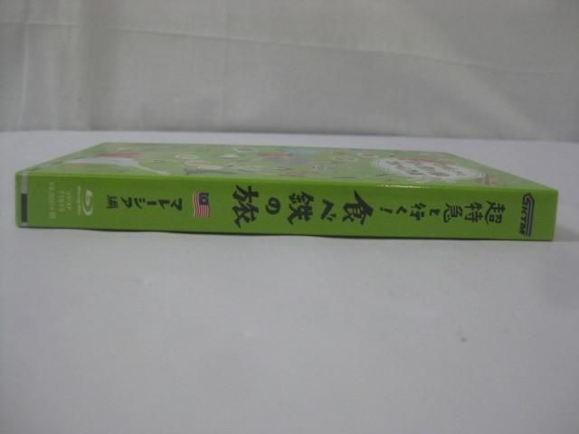 超特急と行く!食べ鉄の旅 台湾編 DVD-BOX〈3枚組〉 美
