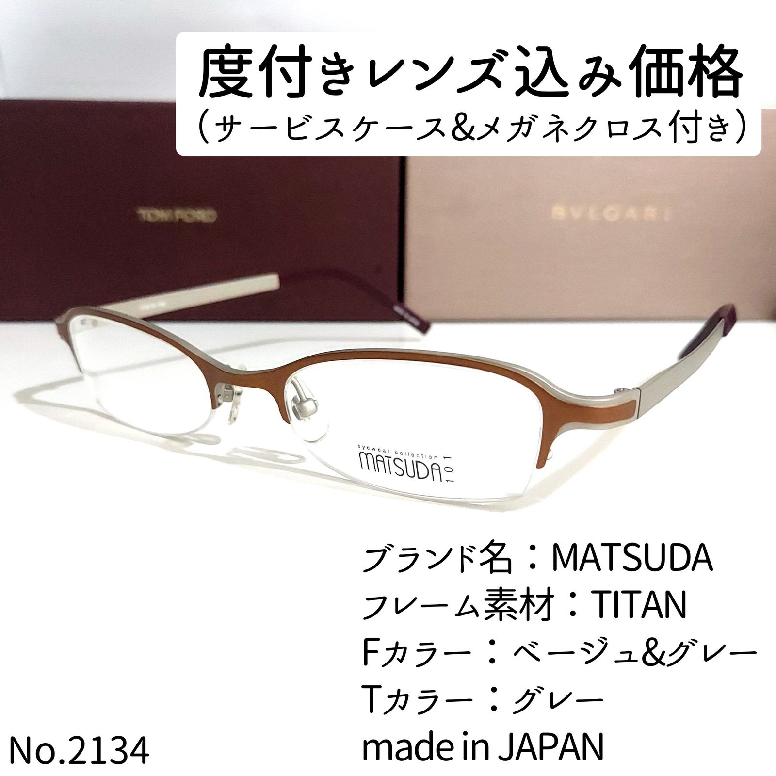2103】MATSUDA 眼鏡フレームのみ | localcontent.gov.sl