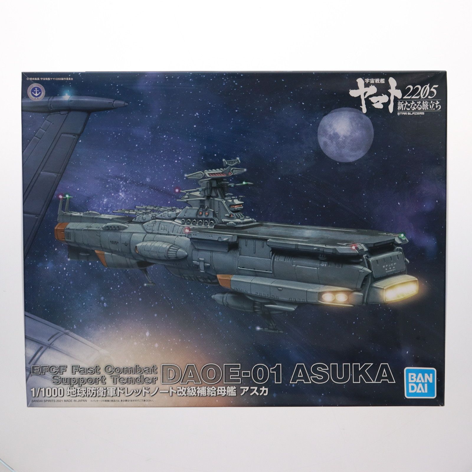【未開封】1/1000 地球防衛軍ドレッドノート改級補給母艦 アスカ [5061031] 宇宙戦艦ヤマト2205 新たなる旅立ち 1/1000 地球防衛軍ドレッドノート改級補給母艦 アスカ｜バンダイ
