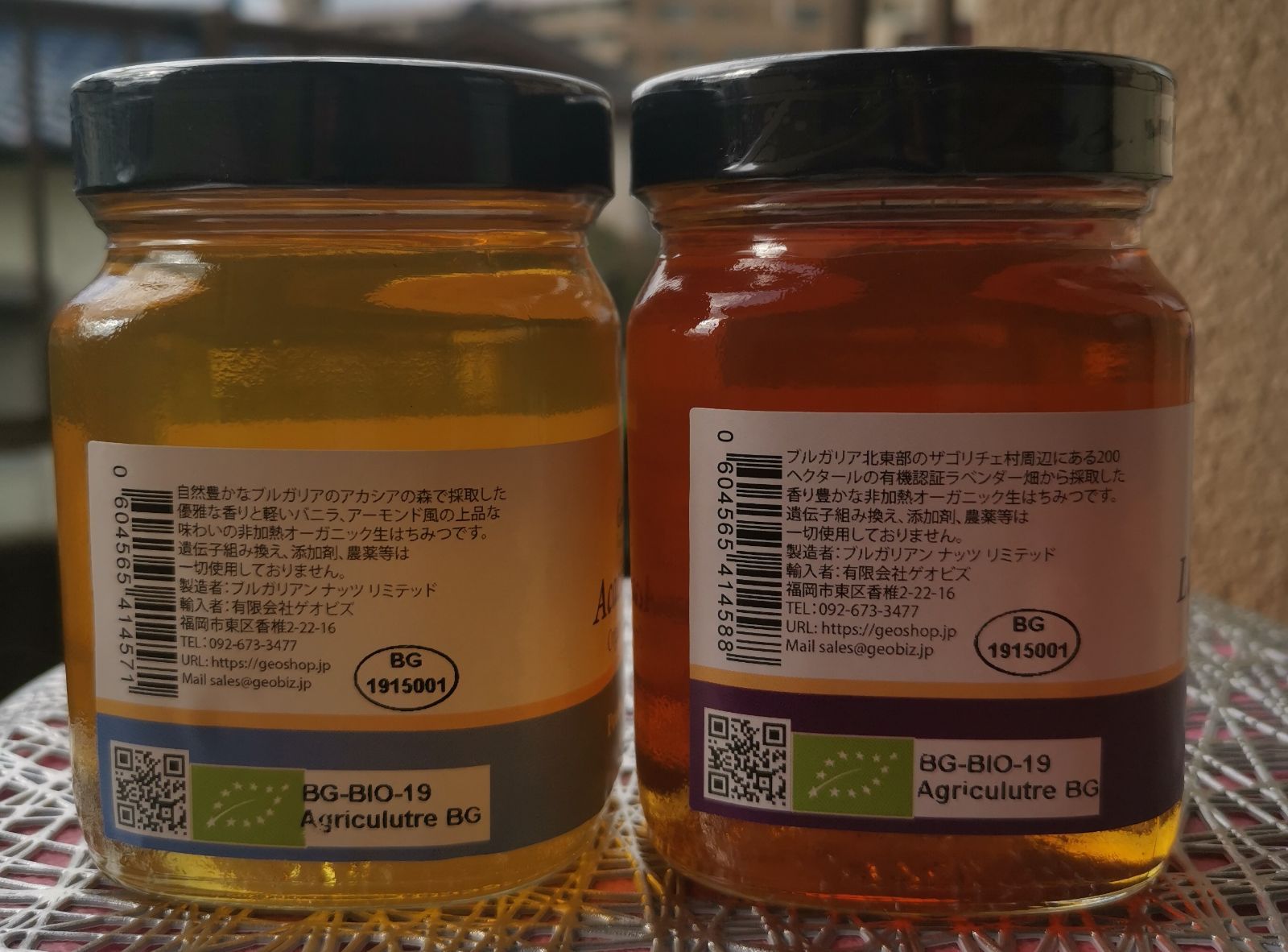 ルーマニア産最高級非加熱アカシア蜂蜜2 + 非加熱森の蜂蜜2 業務用 ...