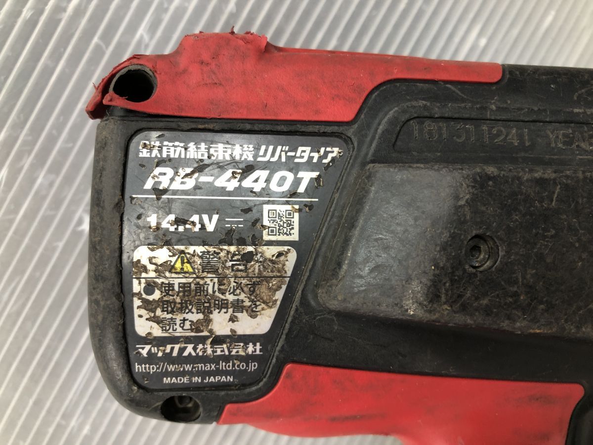 鉄筋結束機 充電器