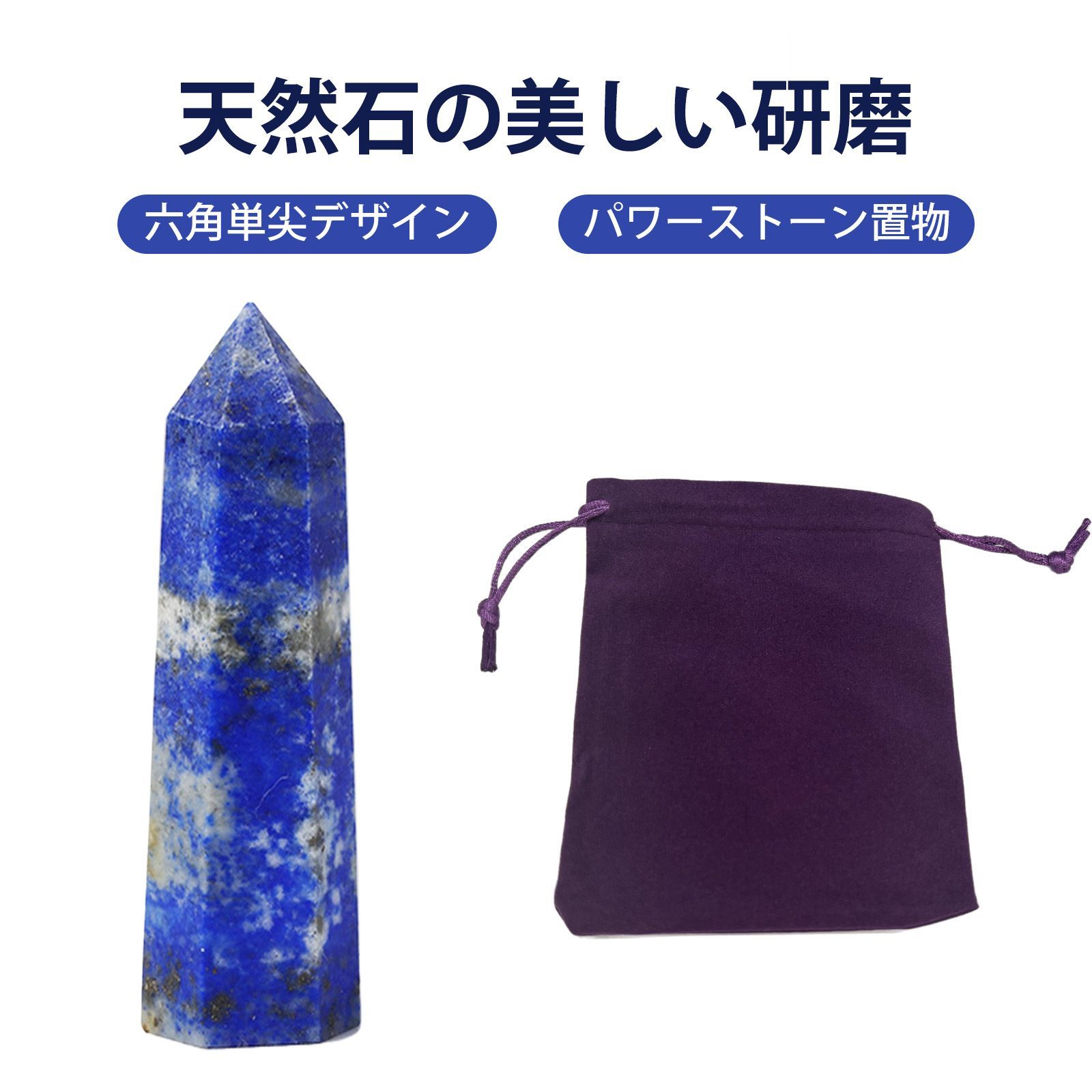 天然石 パワーストーン 開運グッズ クリスタルストーン 水晶柱 六角柱